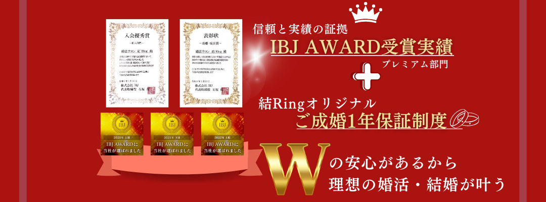 婚活サロン結Ringのサブ写真２